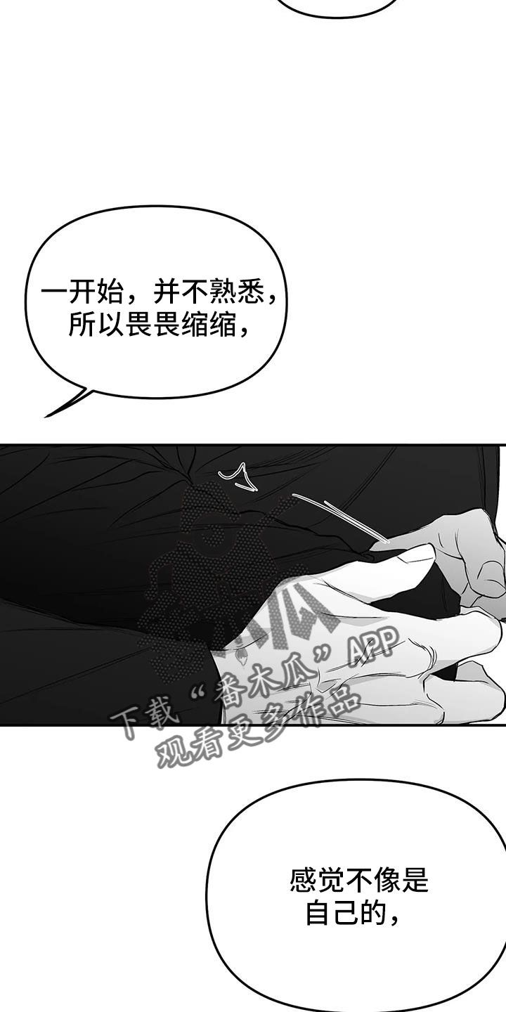 拳击手抄报漫画,第211话1图