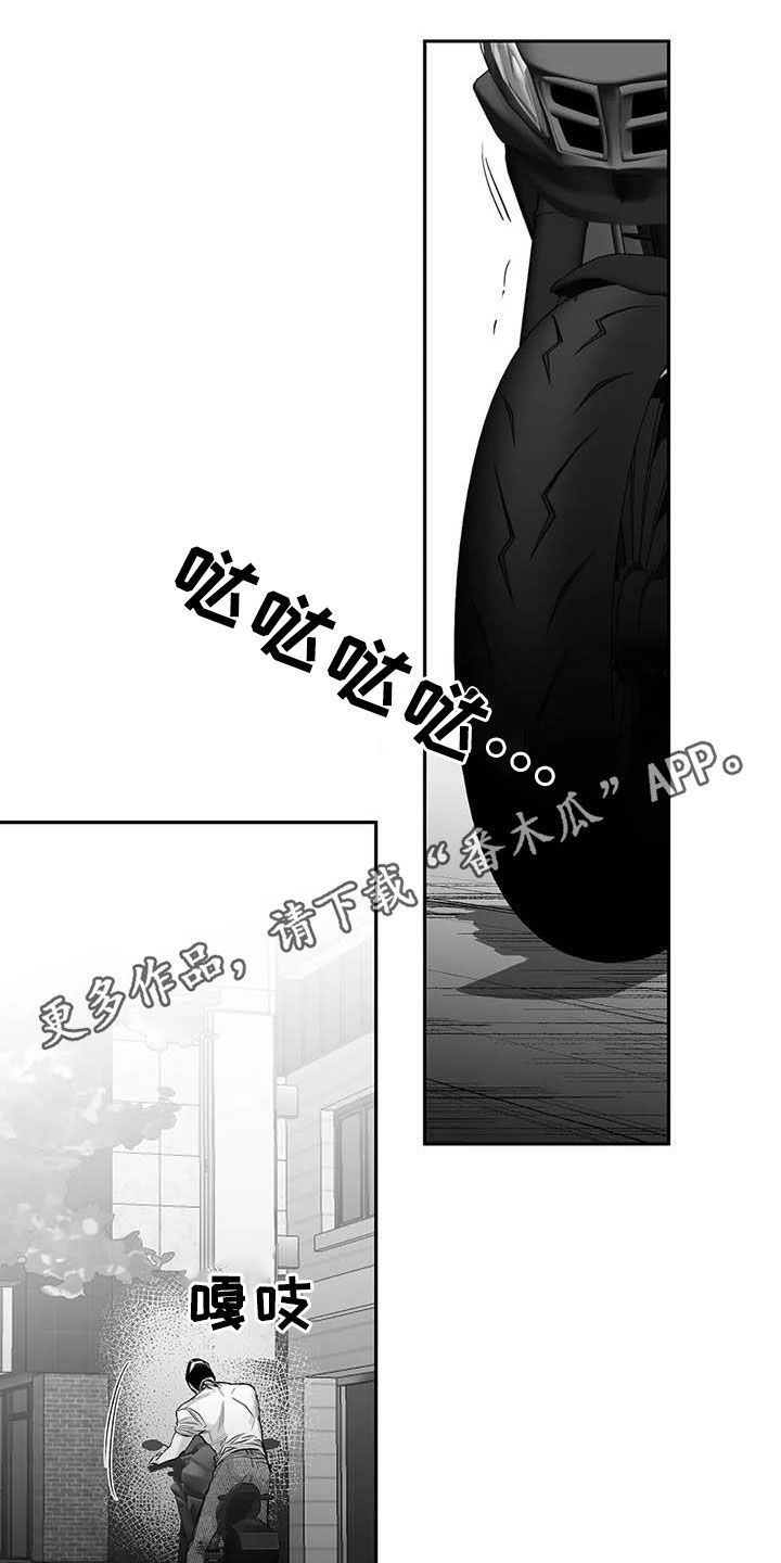 拳击手维尔德漫画,第161话1图