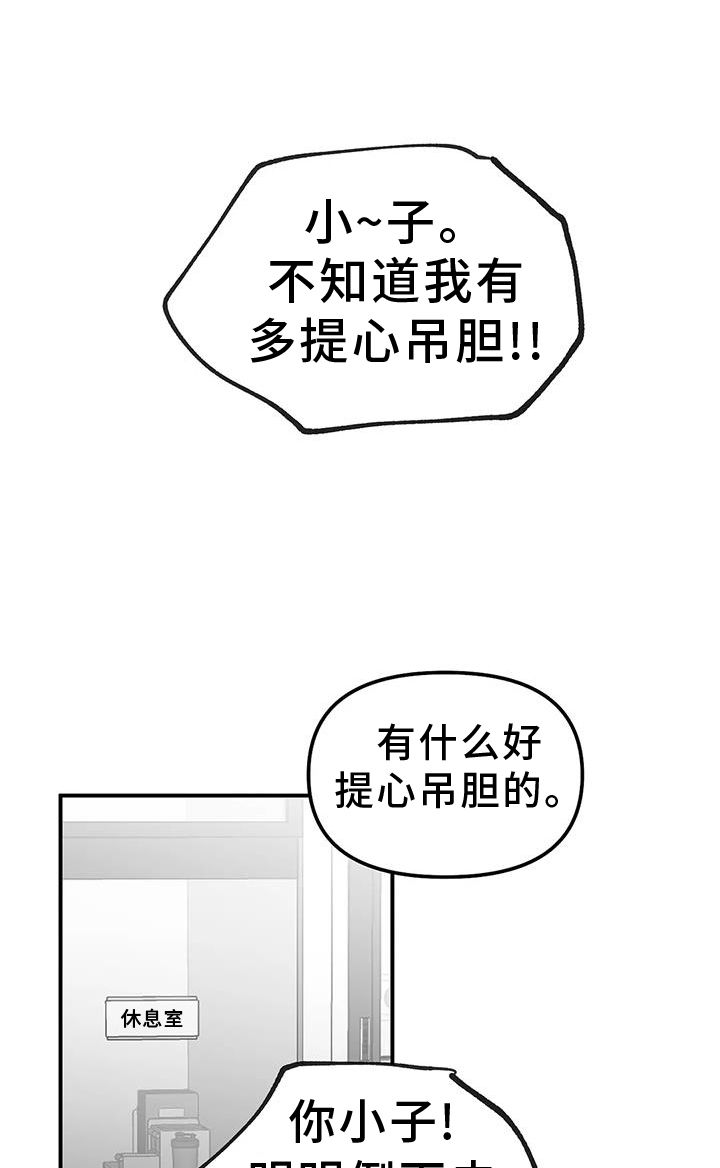 拳击手带绑法漫画,第228话1图