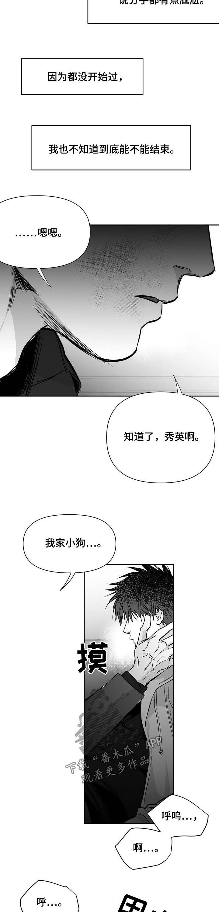 拳击手带绑法漫画,第132话2图