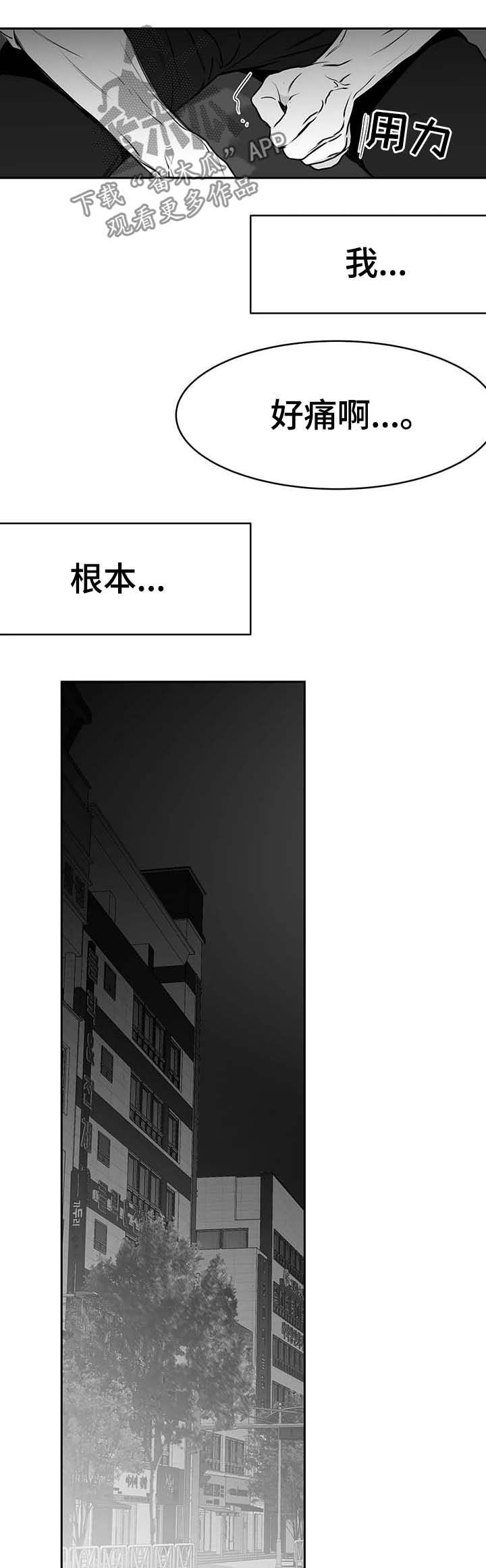 拳击手科隆事件后续漫画,第66话2图