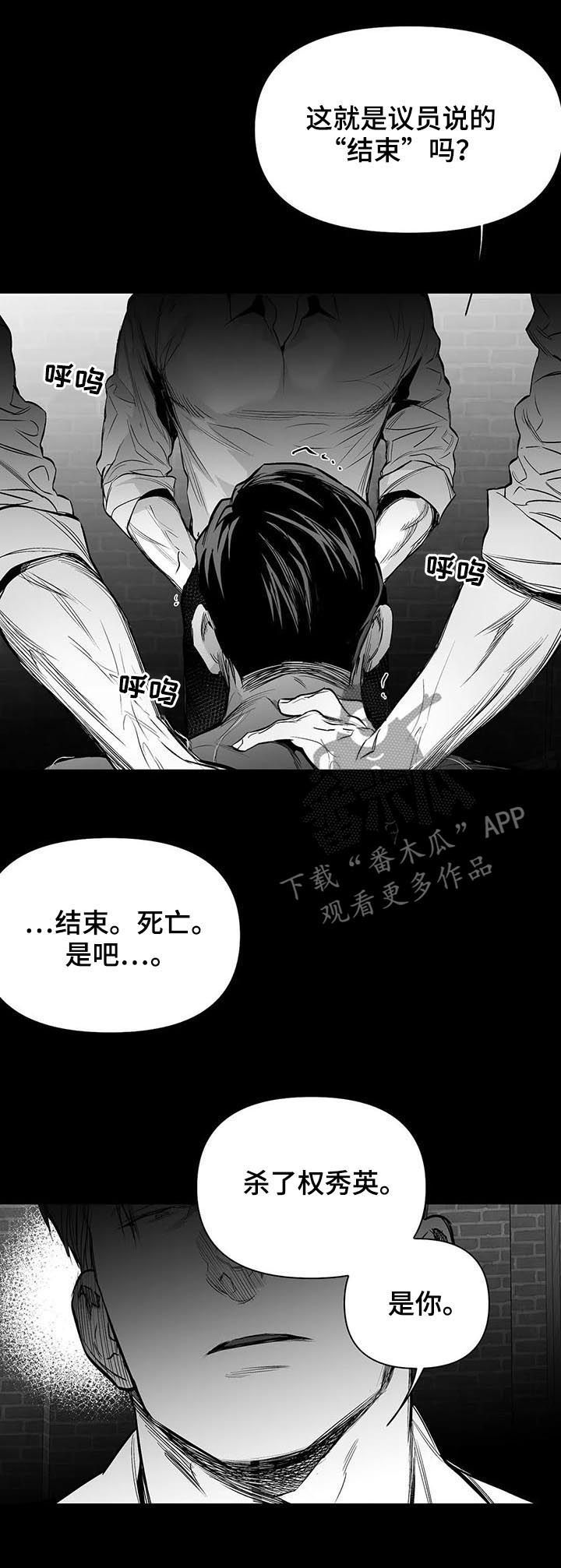 拳击手装甲运兵车漫画,第123话4图