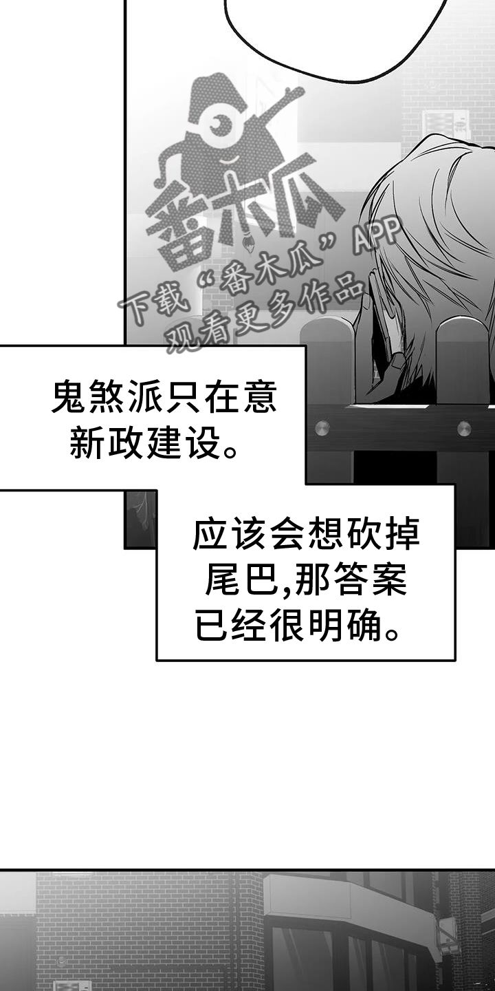 拳击手装甲运兵车漫画,第233话4图