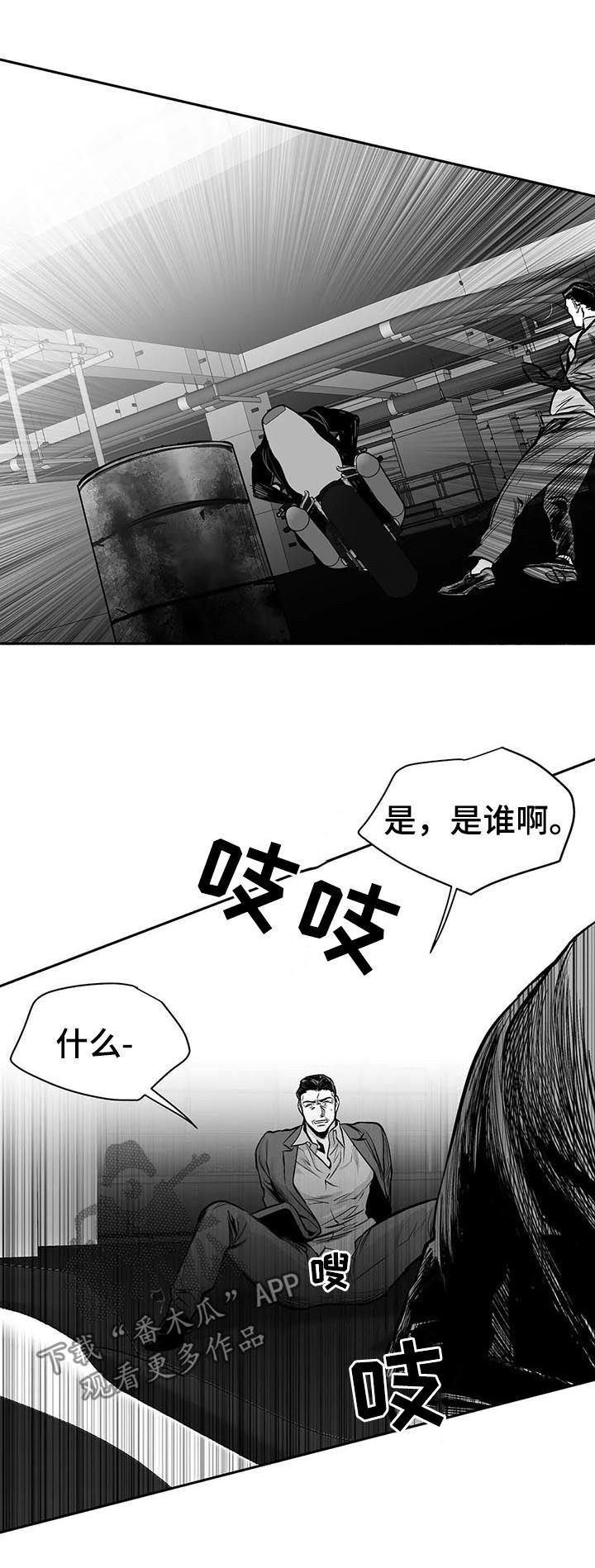 拳击手套成人专业训练拳套漫画,第118话3图