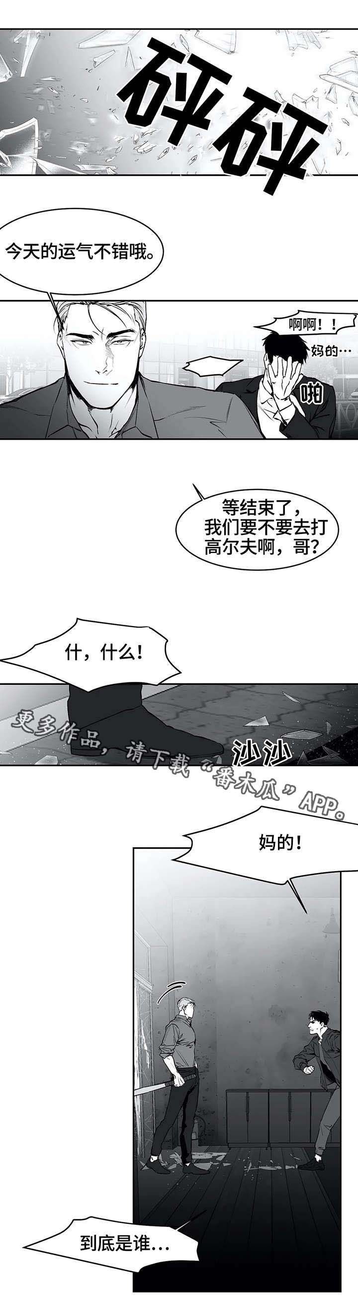 拳击手英语漫画,第31话1图