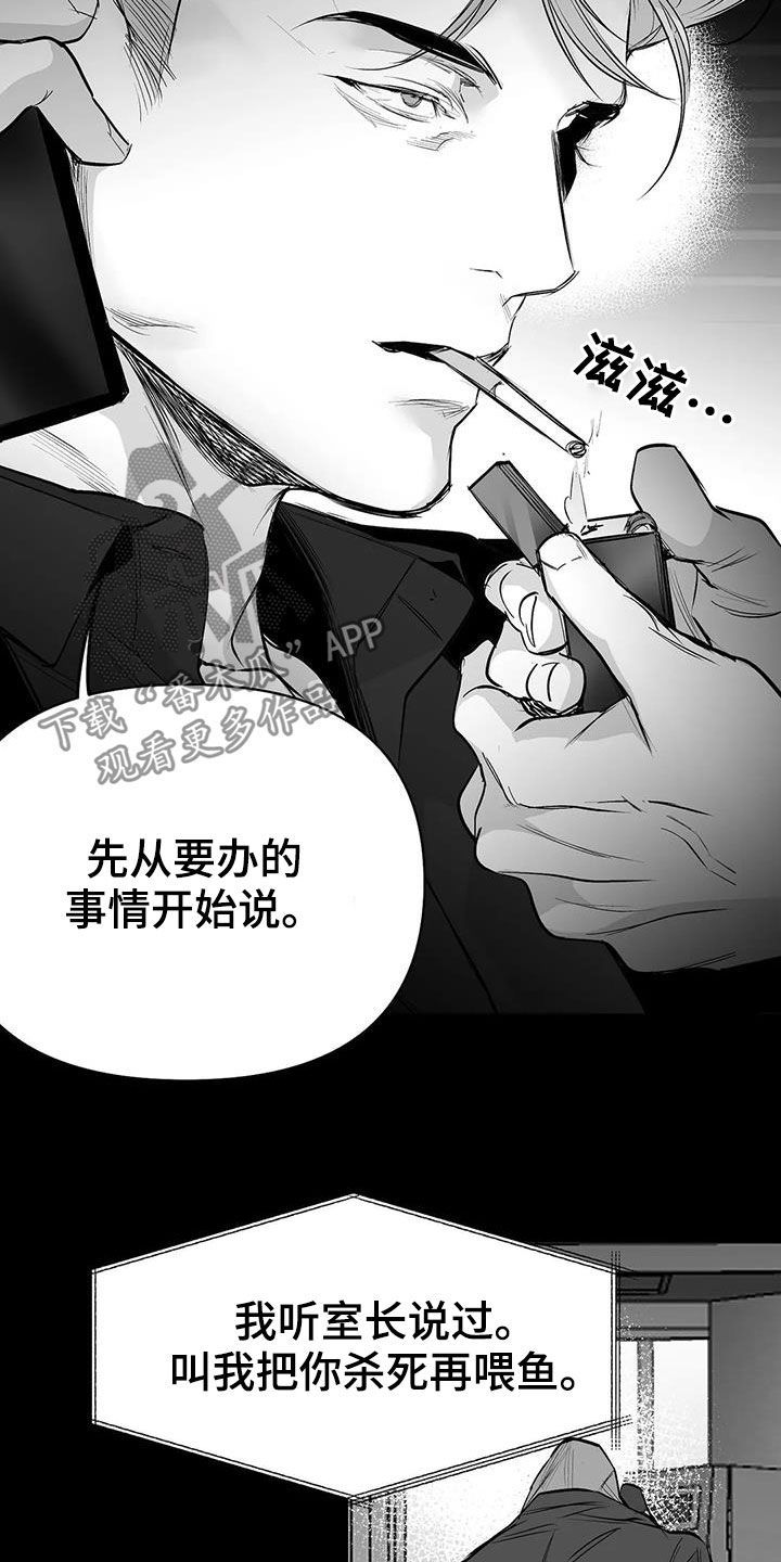 拳击手套成人专业训练拳套漫画,第154话5图