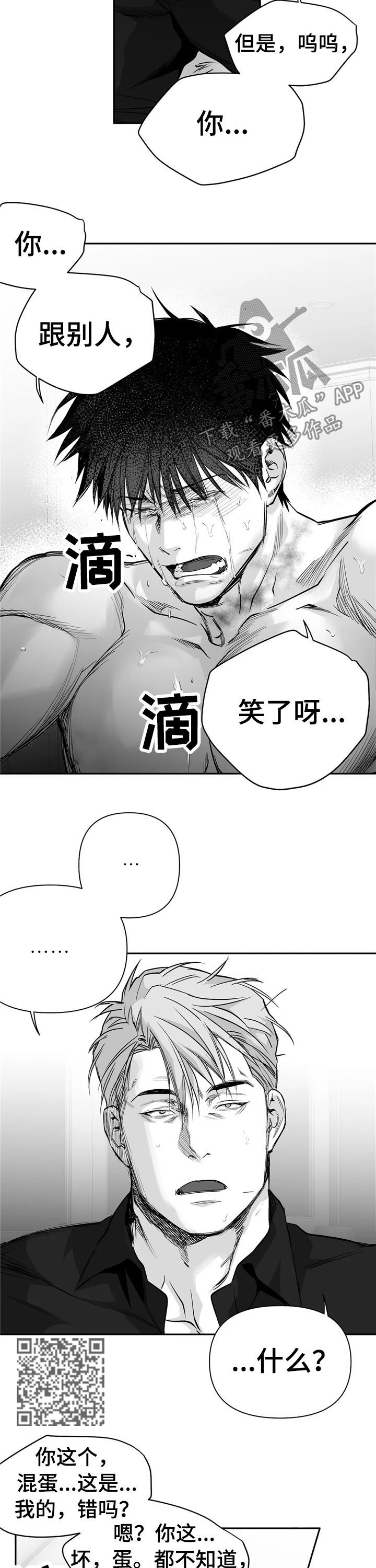 拳击手套价格漫画,第102话2图