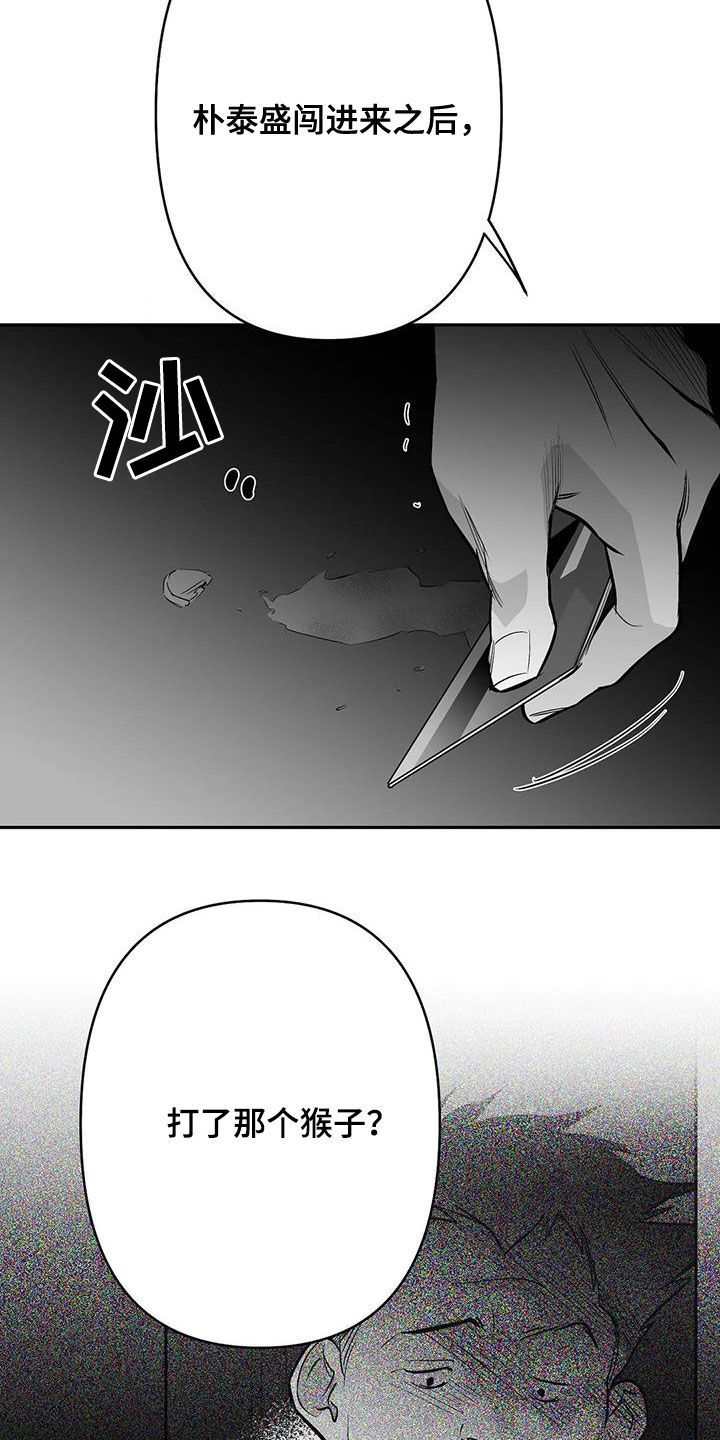 拳击手绷带缠法漫画,第172话5图