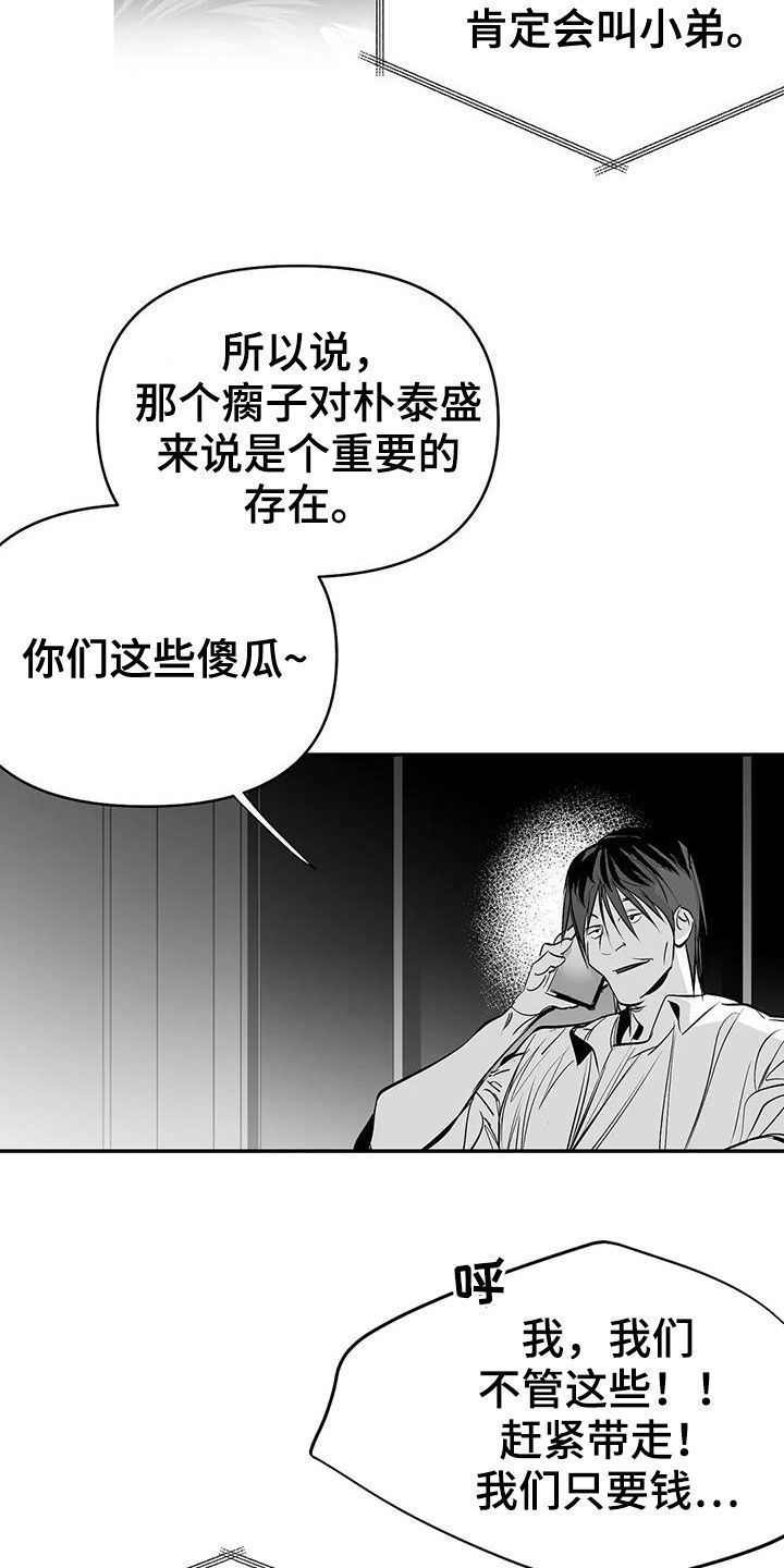 拳击手骨折漫画,第184话2图