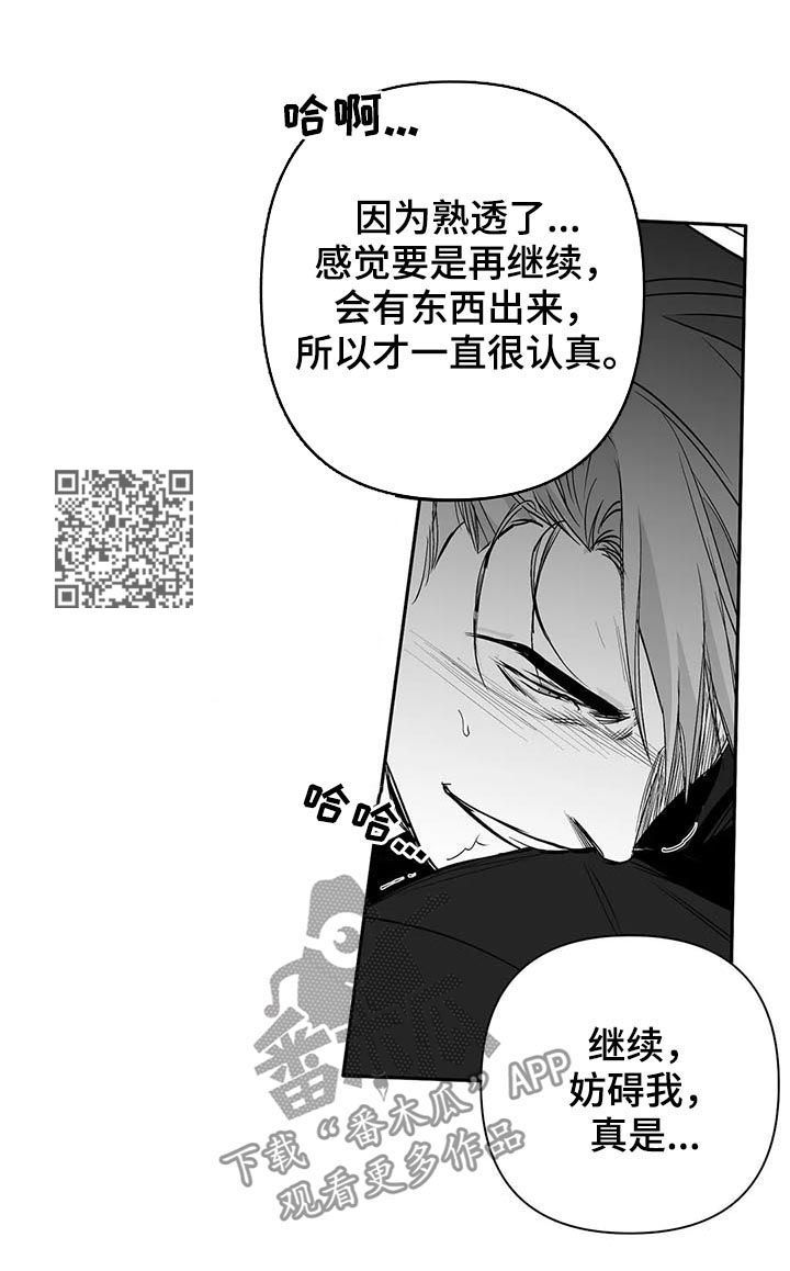 拳击手李倩漫画,第93话3图