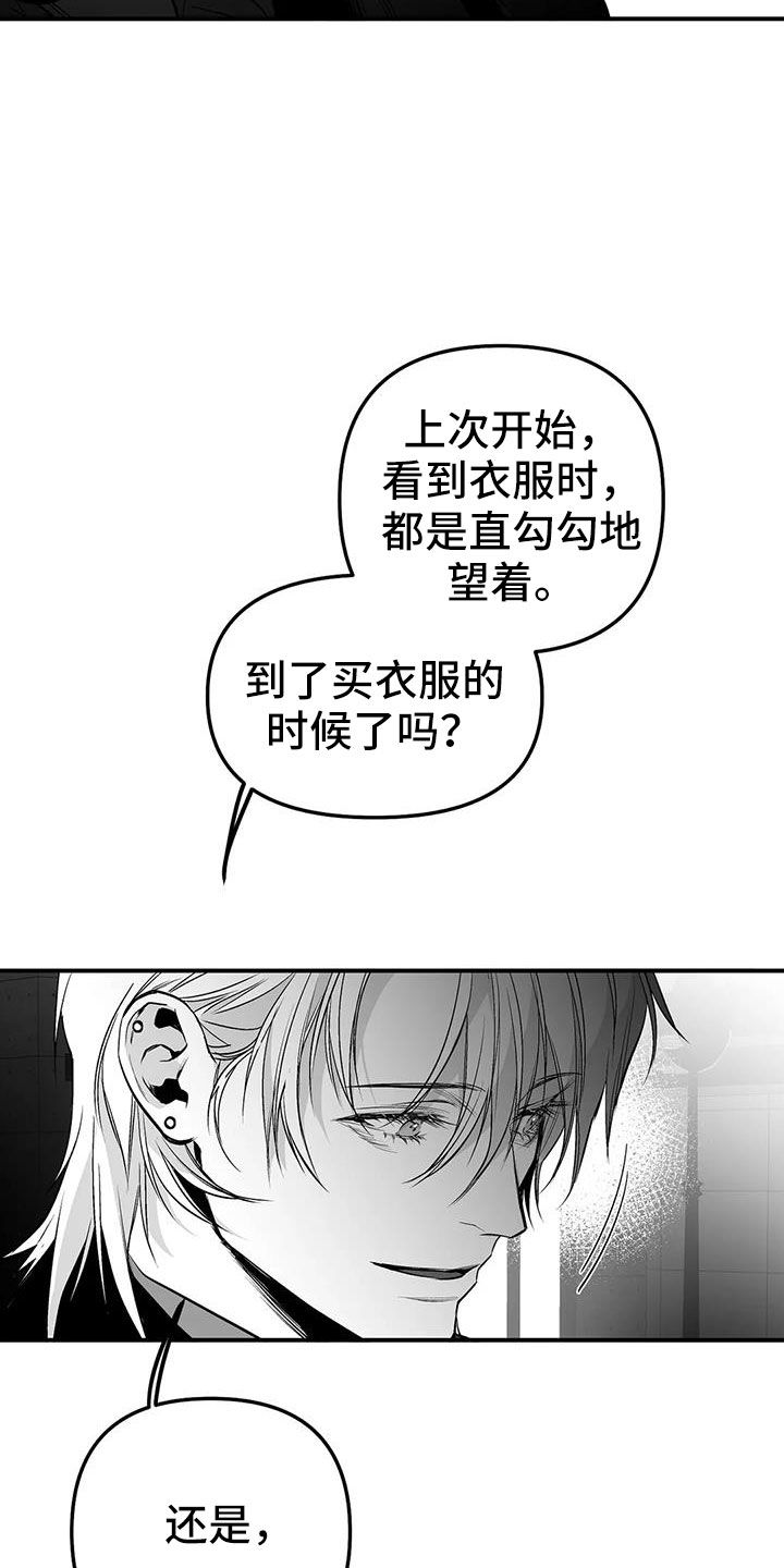 拳击手套价格漫画,第216话1图