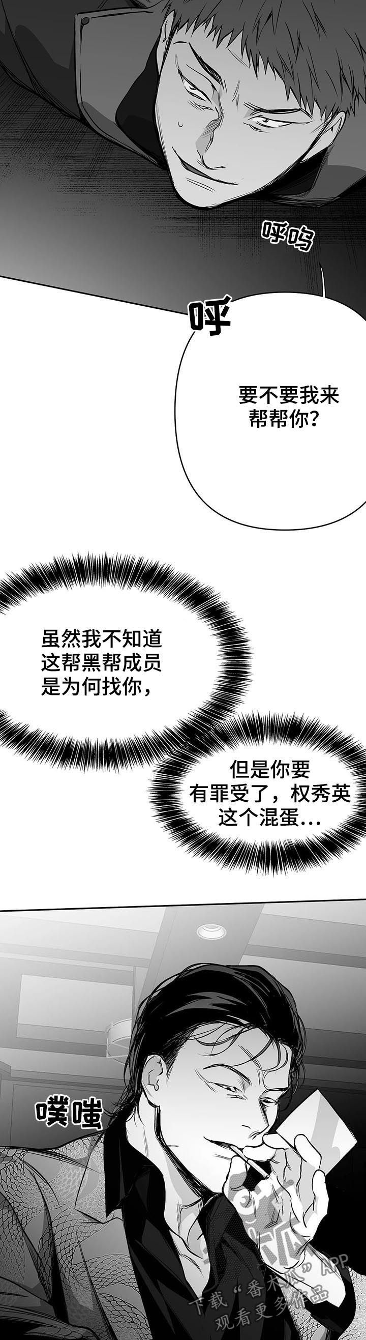 拳击手套的作用漫画,第79话4图