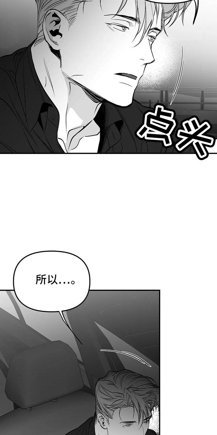 拳击手维尔德年龄漫画,第202话5图