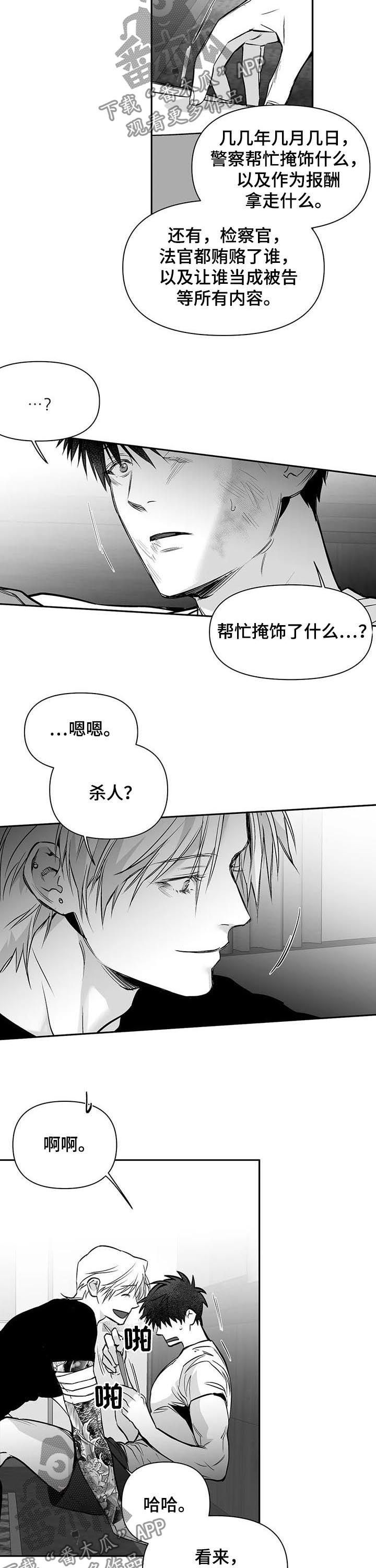 拳击手的耳朵漫画,第126话4图