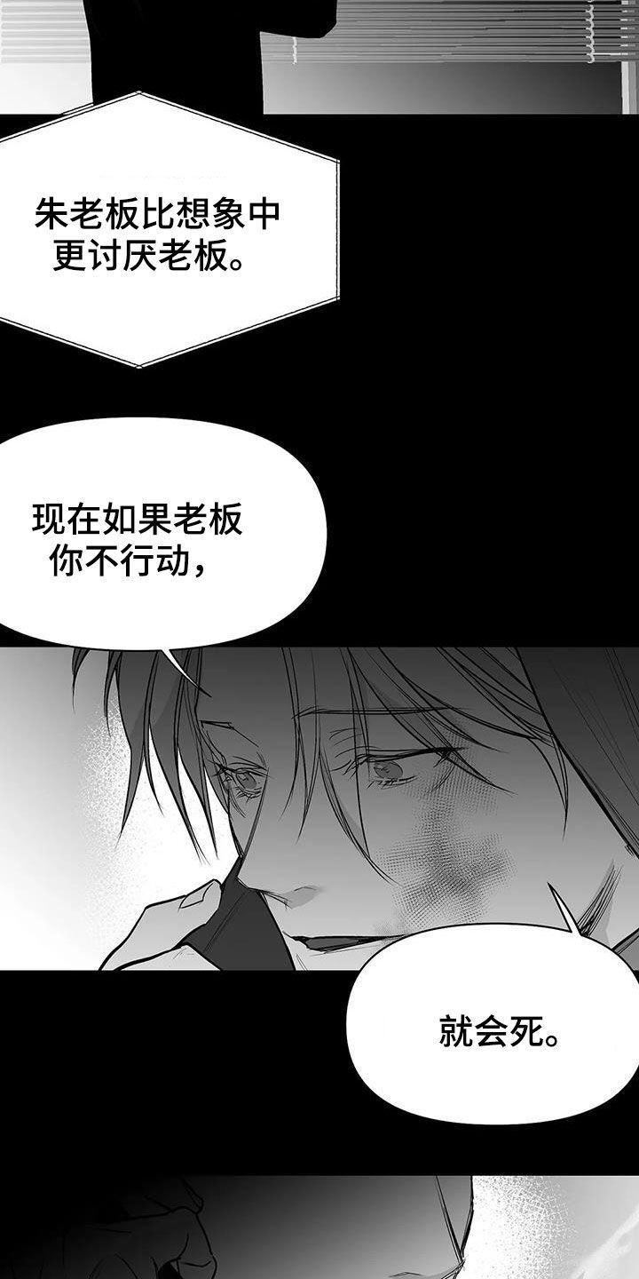 拳击手套的作用漫画,第154话2图