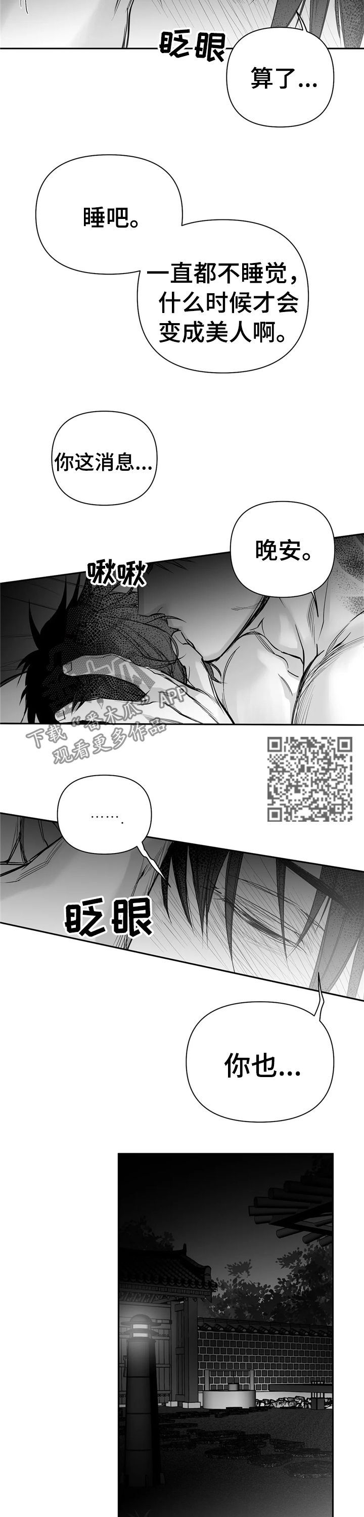 拳击手英语漫画,第104话2图