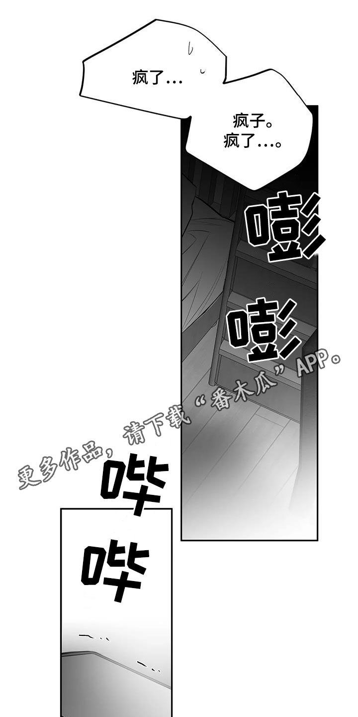 拳击手绷带缠法漫画,第173话1图