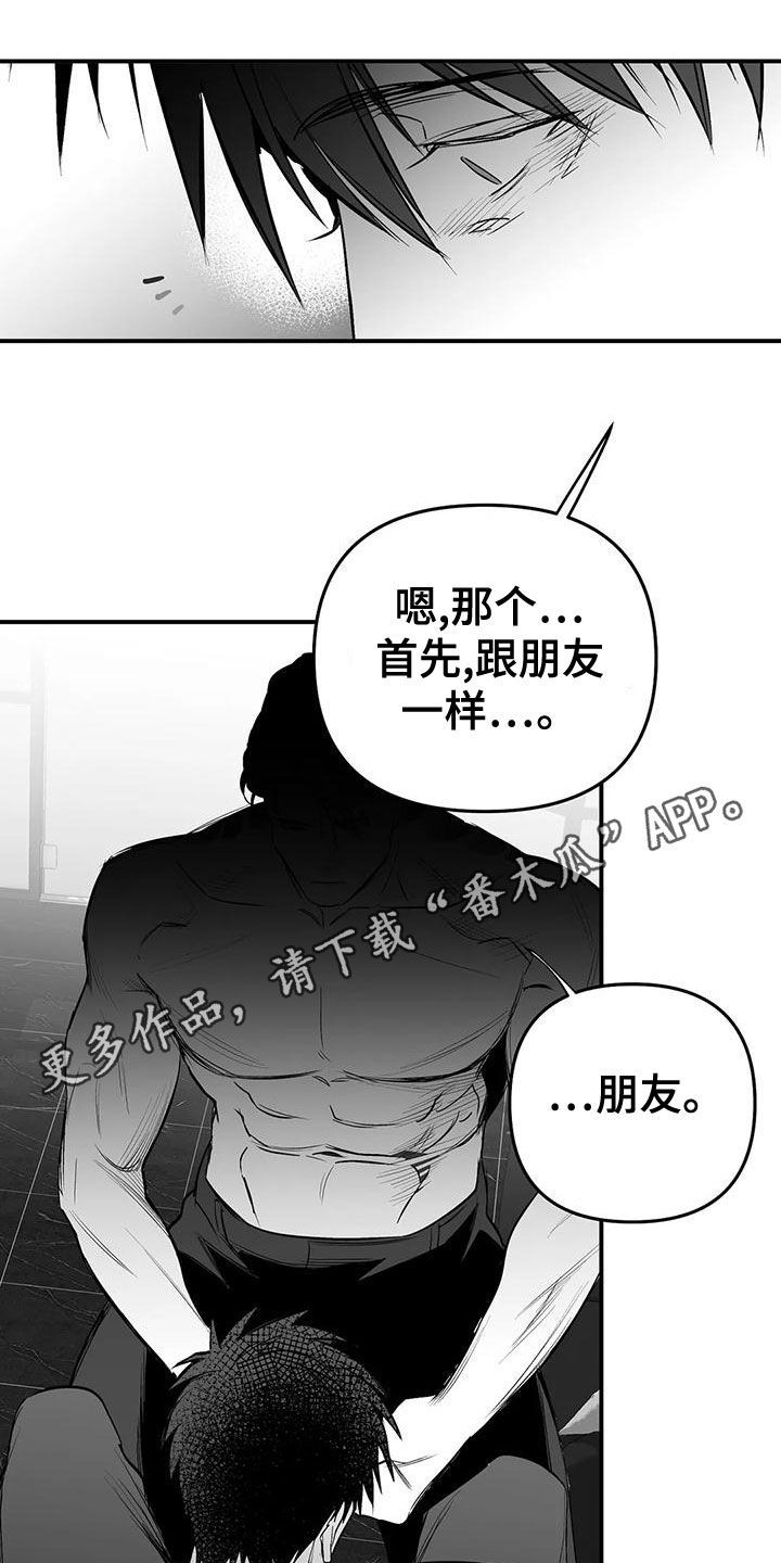 拳击手街头打架漫画,第192话1图