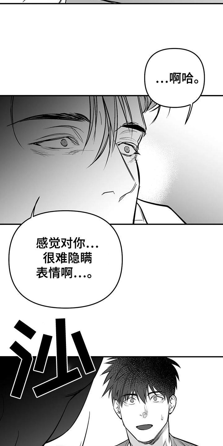 拳击手维尔德漫画,第192话1图