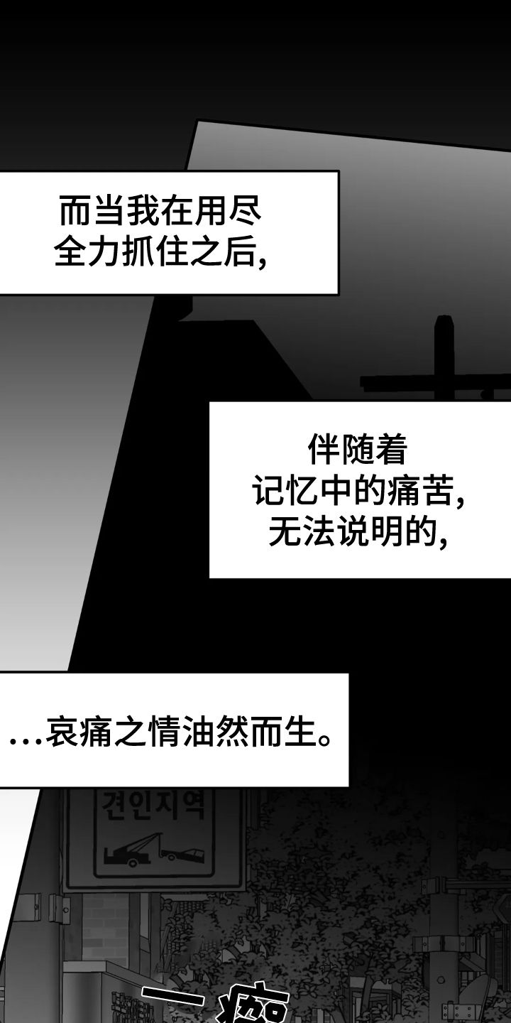 拳击手套尺寸对照表漫画,第251话3图