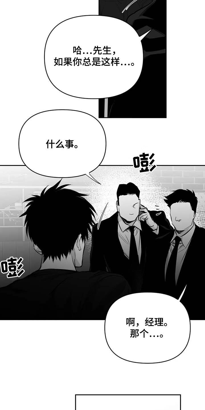 拳击手发动机漫画,第166话3图