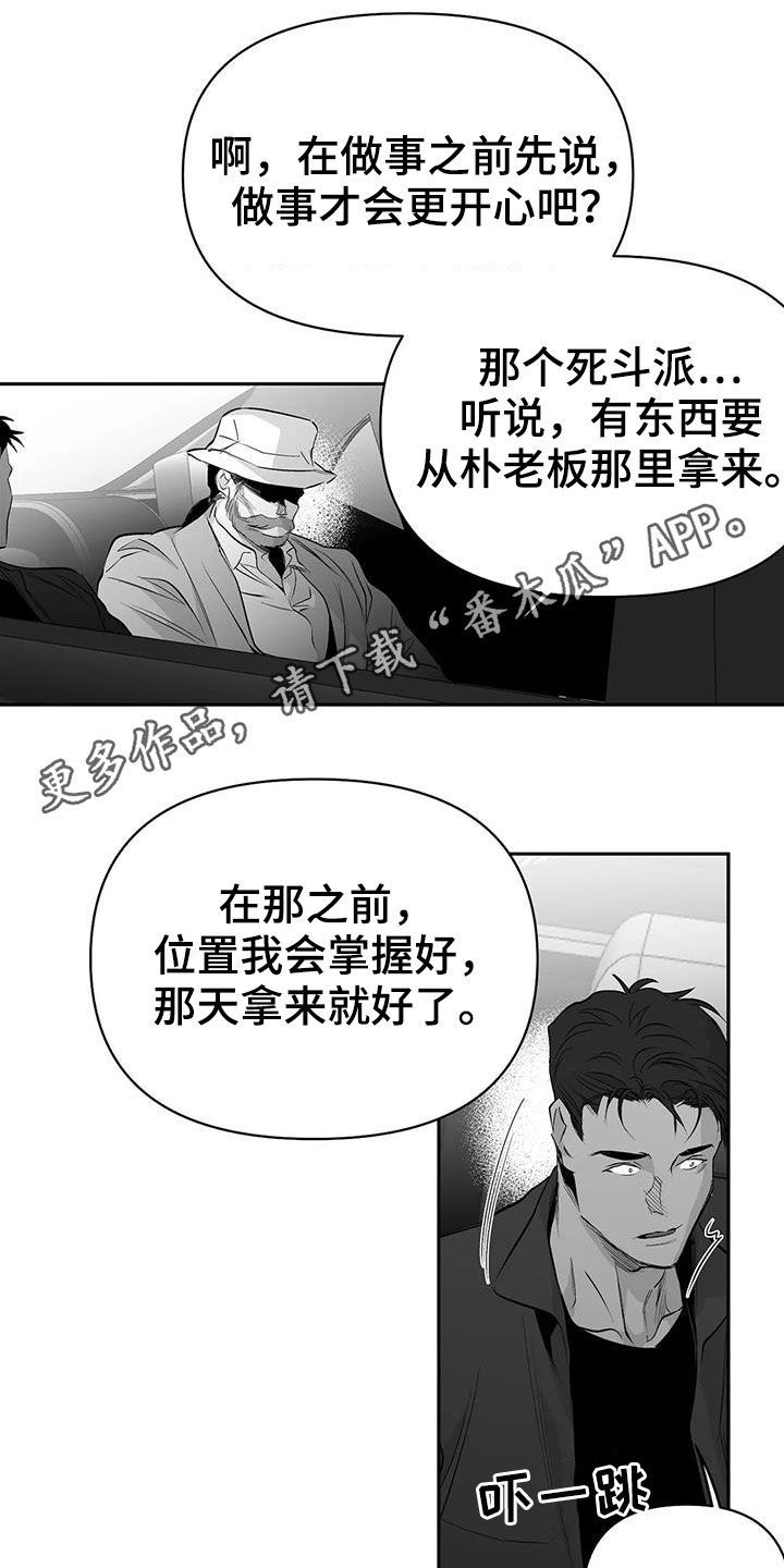 拳击手简笔画漫画,第153话1图