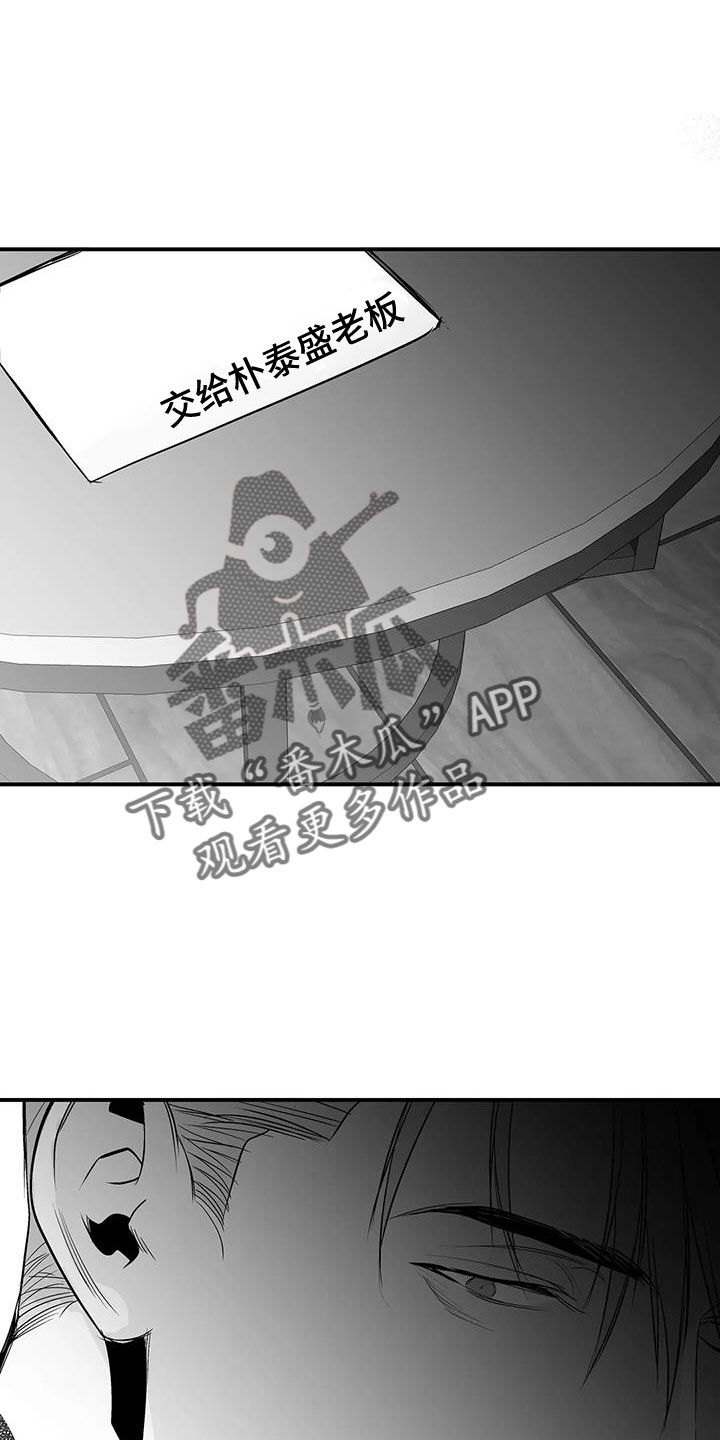 拳击手套的作用漫画,第218话2图