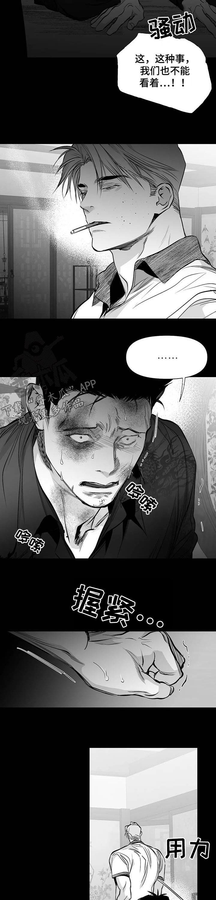 拳击手图片漫画,第140话3图