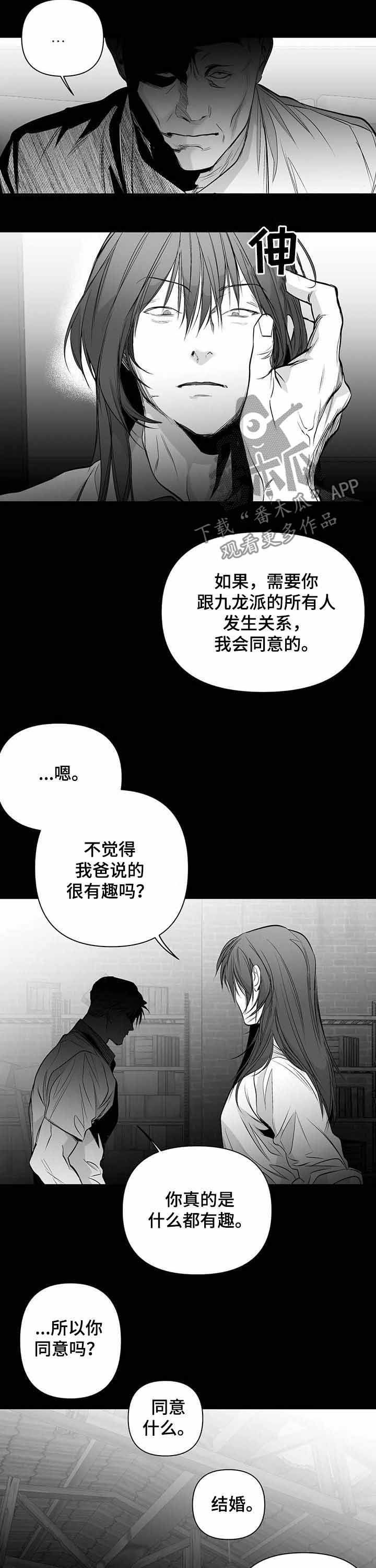 拳击手和吸血鬼动漫在线观看漫画,第143话2图