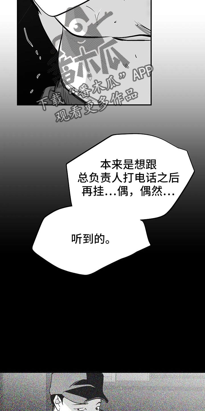 拳击手套儿童漫画,第200话1图