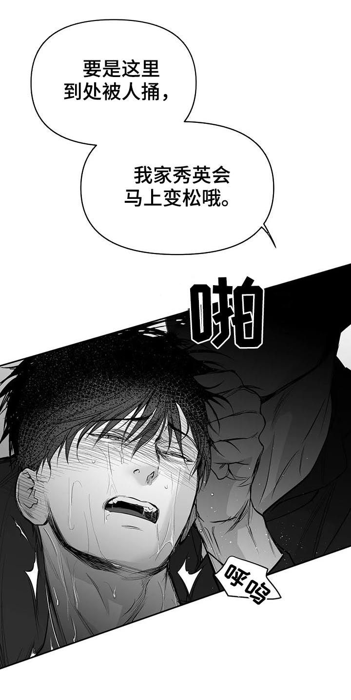 拳击手维尔德漫画,第111话4图