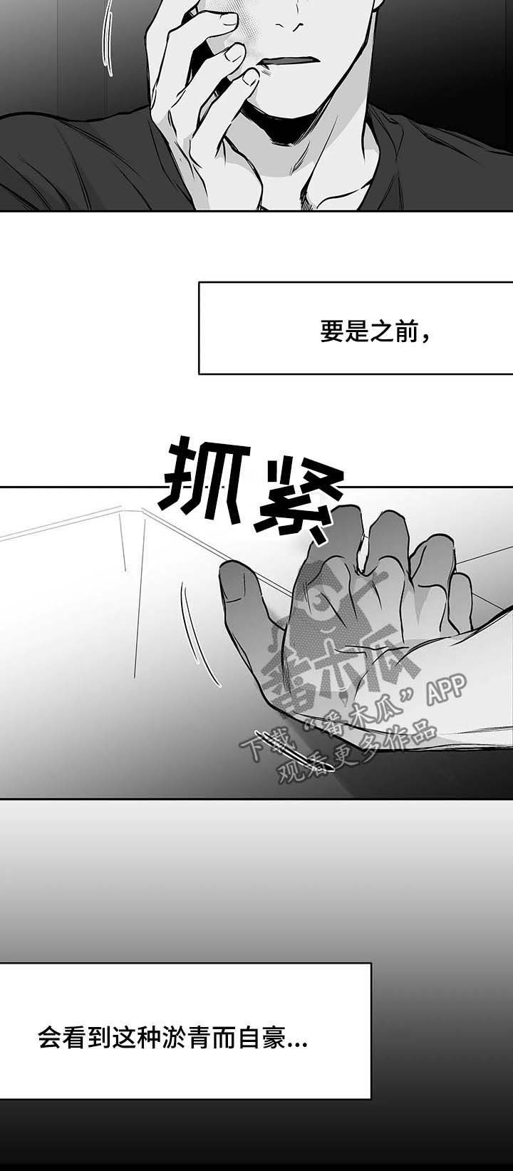 拳击手套价格漫画,第72话3图