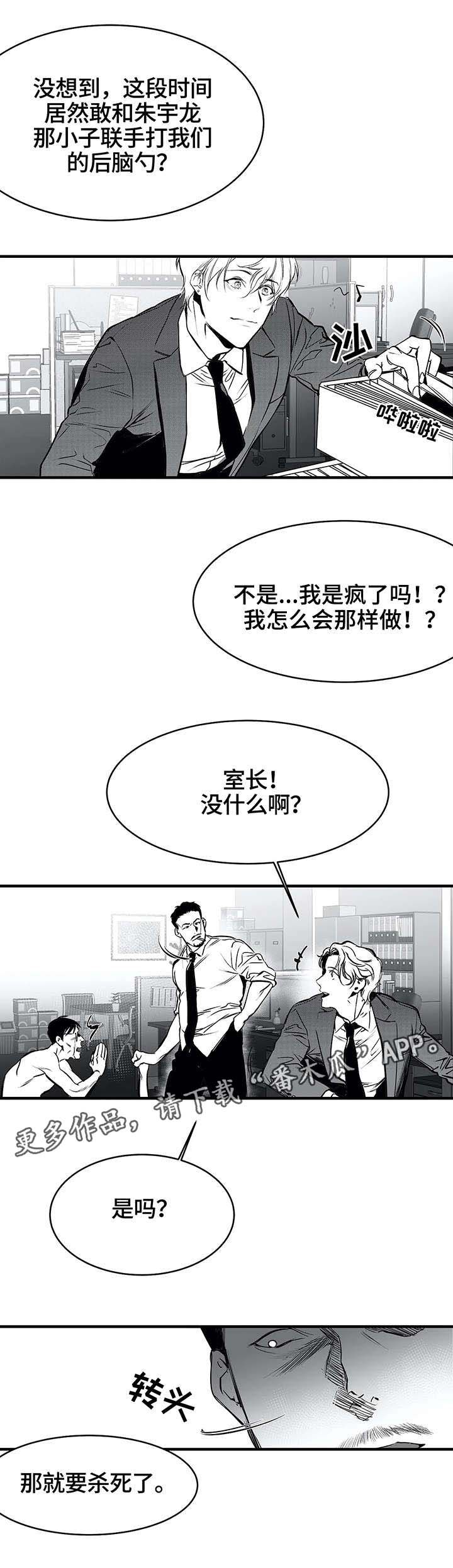 拳击手维尔德漫画,第9话1图