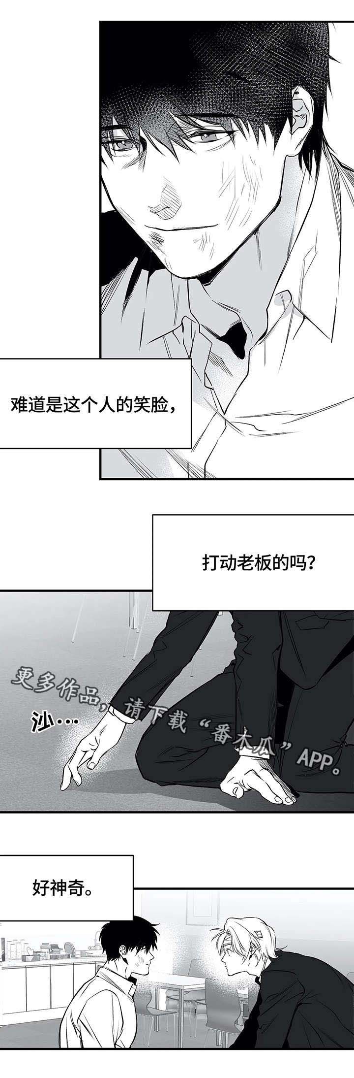 拳击手的耳朵漫画,第14话1图