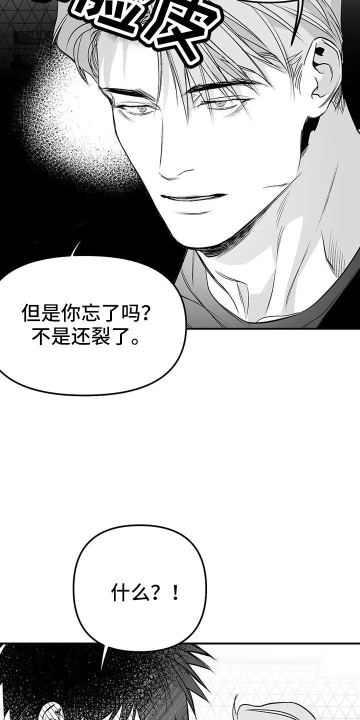 拳击手套儿童漫画,第211话3图