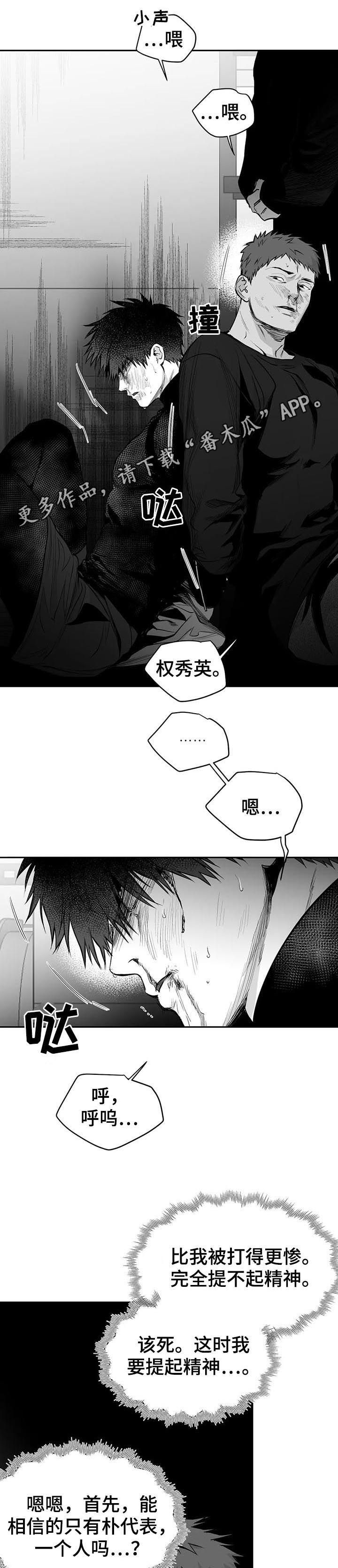 拳击手哈利夫是男还是女漫画,第117话1图