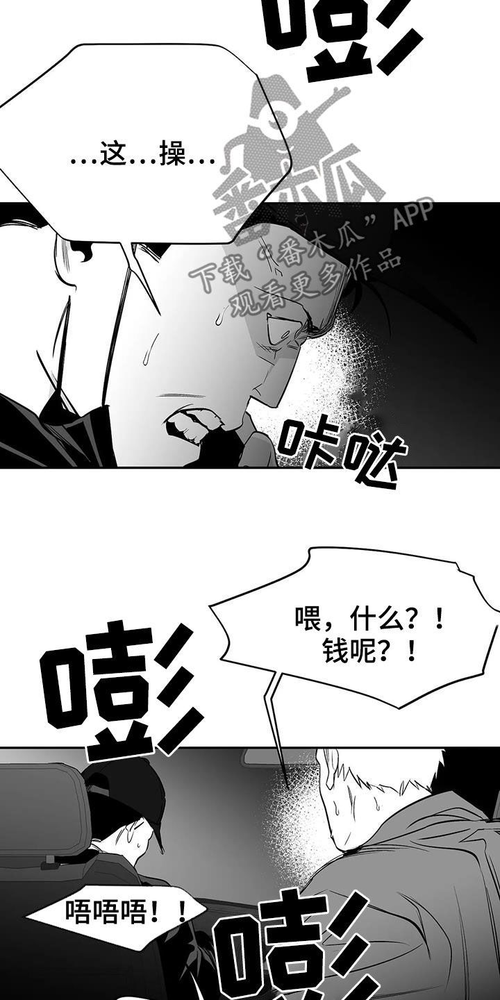 拳击手套哪个品牌最好漫画,第184话2图