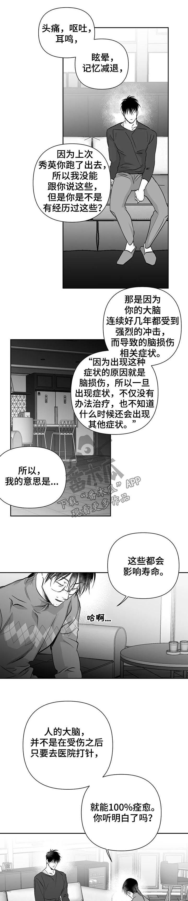 拳击手卡通图片漫画,第89话2图