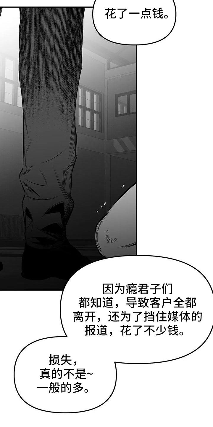 拳击手套儿童漫画,第200话2图