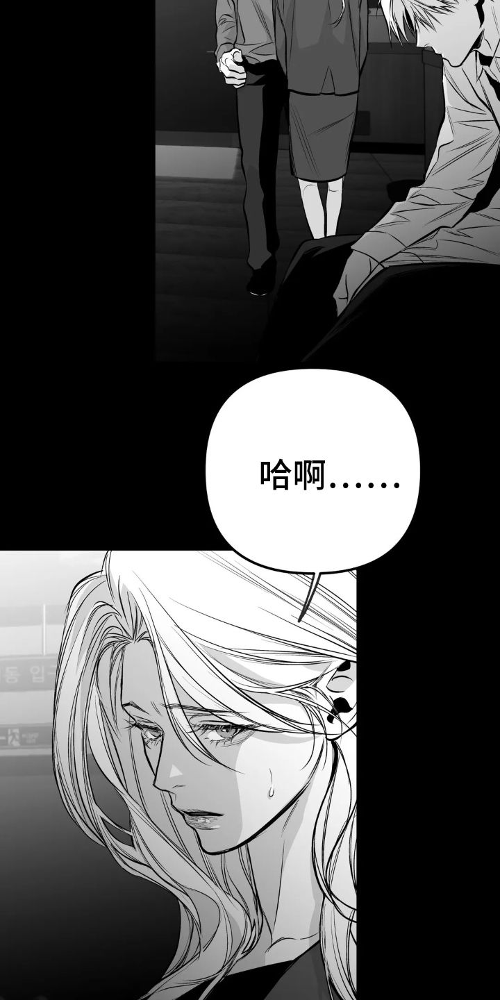 拳击手科隆事件后续漫画,第241话2图