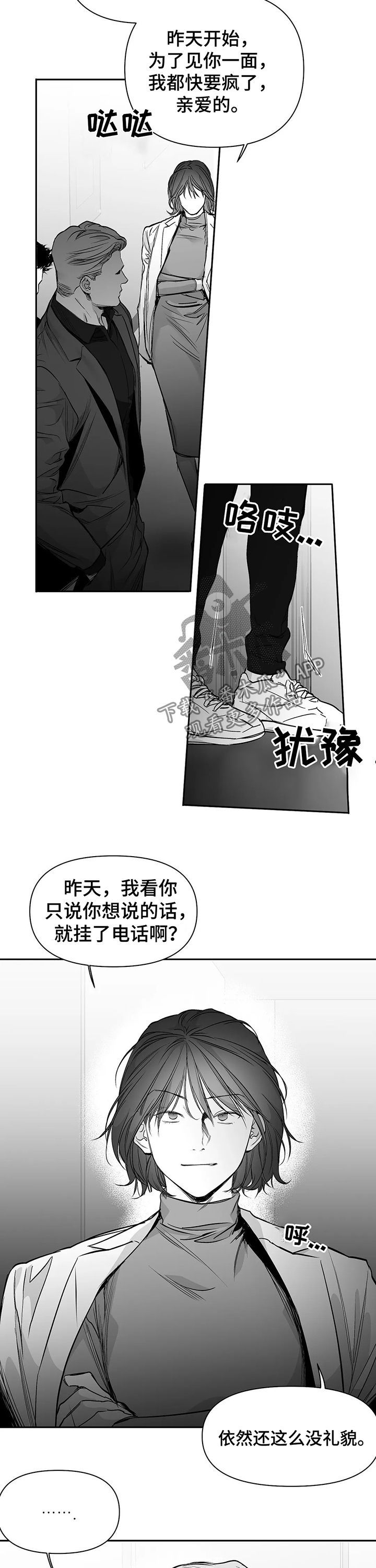 拳击手先生轻点宠漫画,第98话2图