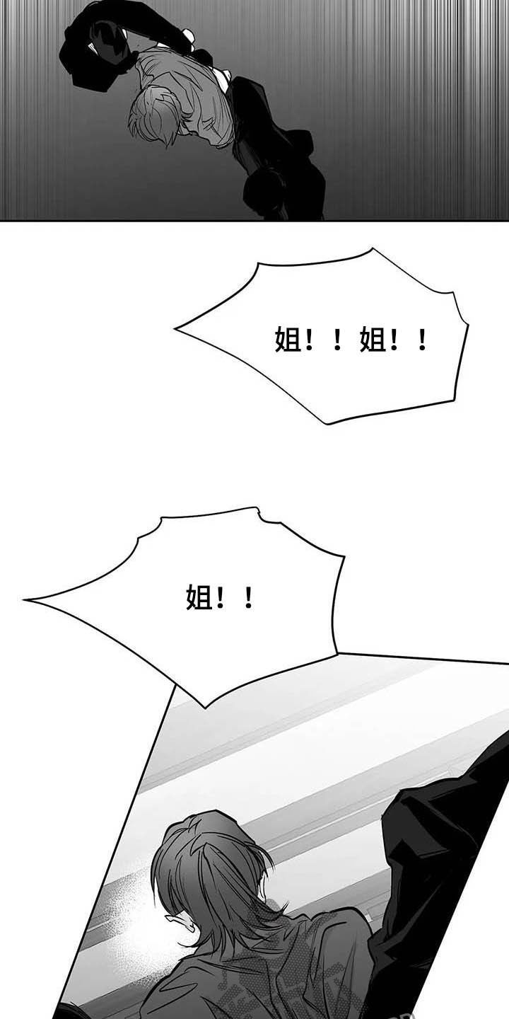 拳击手的耳朵漫画,第147话2图