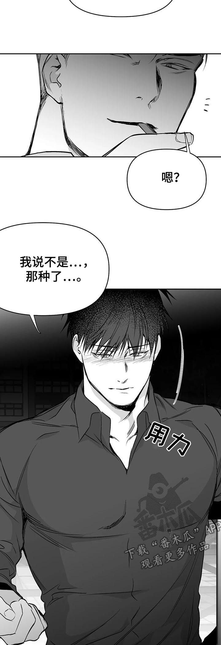 拳击手抄报漫画,第78话1图