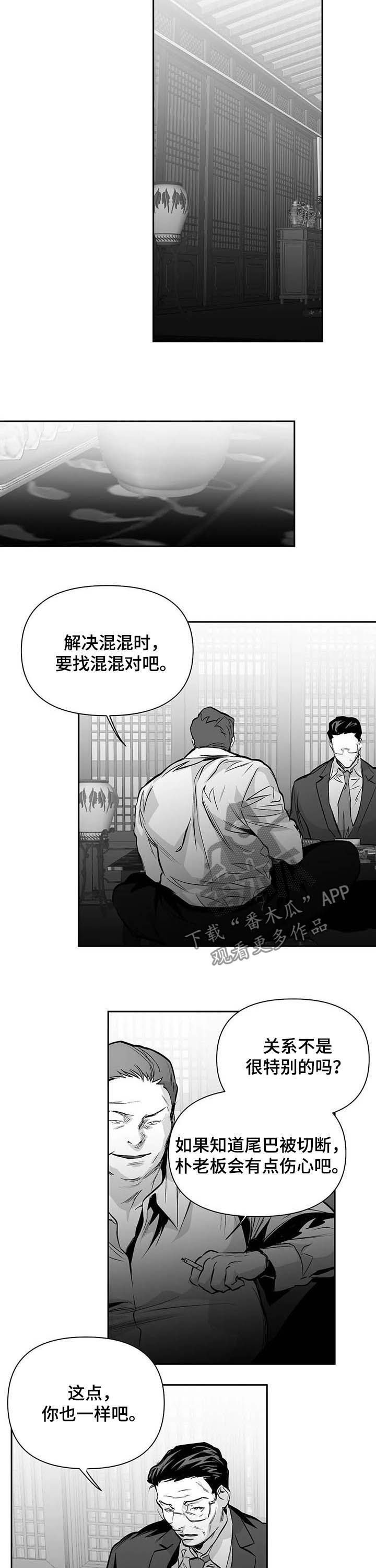 拳击手阿里漫画,第133话1图