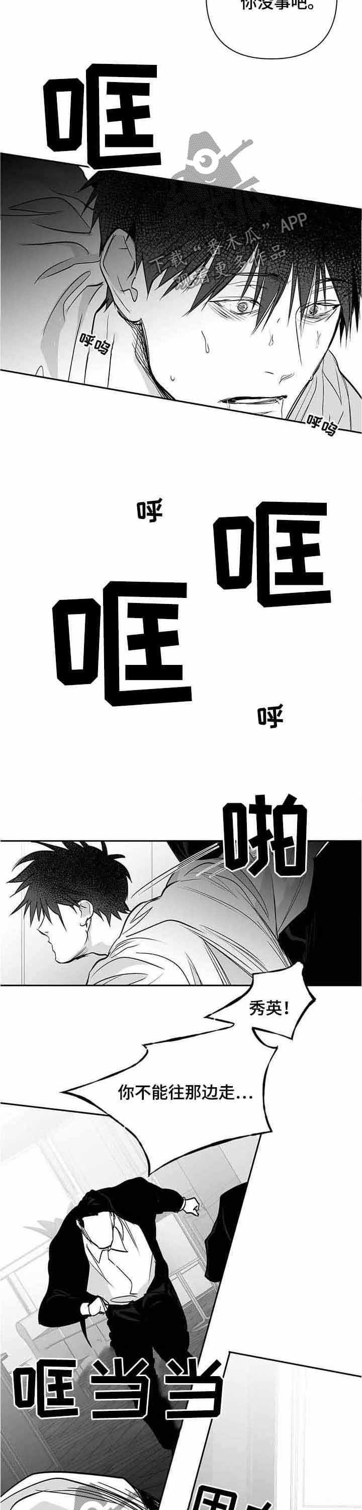 拳击手卡通图片漫画,第144话4图