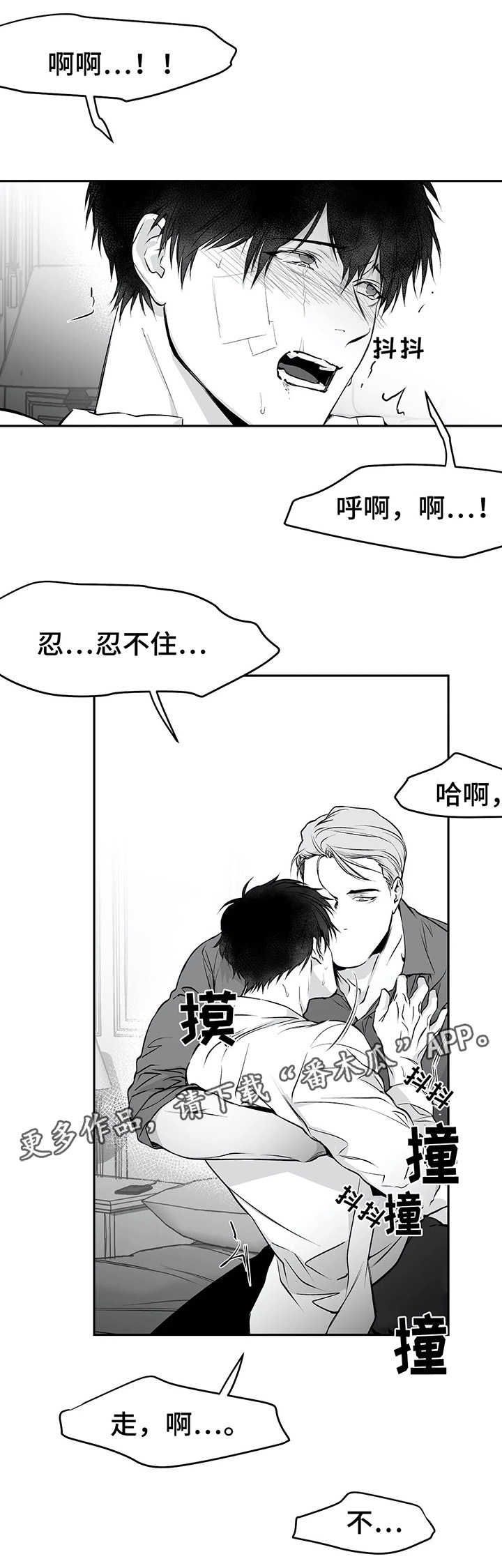 拳击手街头打架漫画,第38话3图