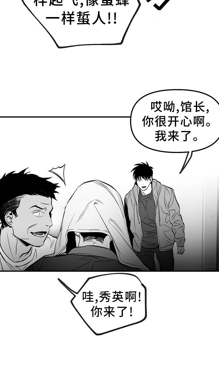 拳击手阿里漫画,第228话3图