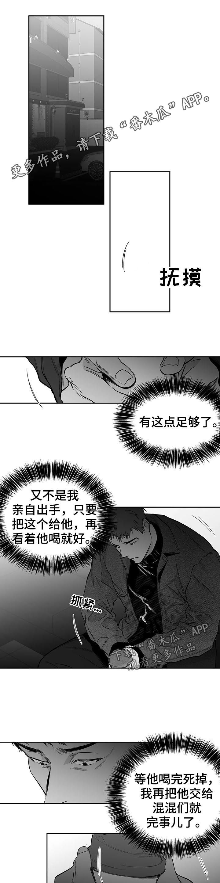 拳击手街头打架漫画,第83话1图