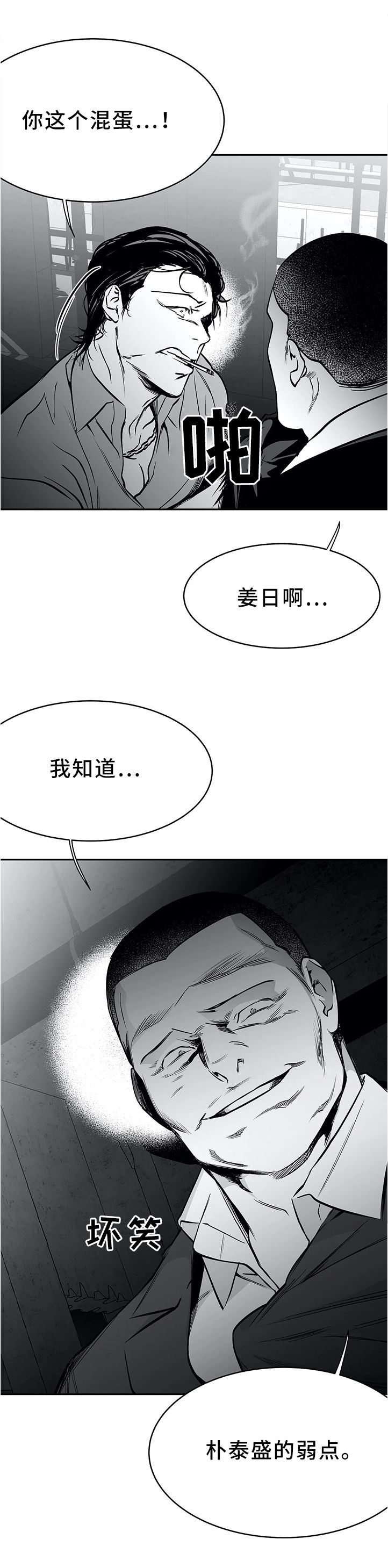 拳击手日常训练漫画,第56话2图