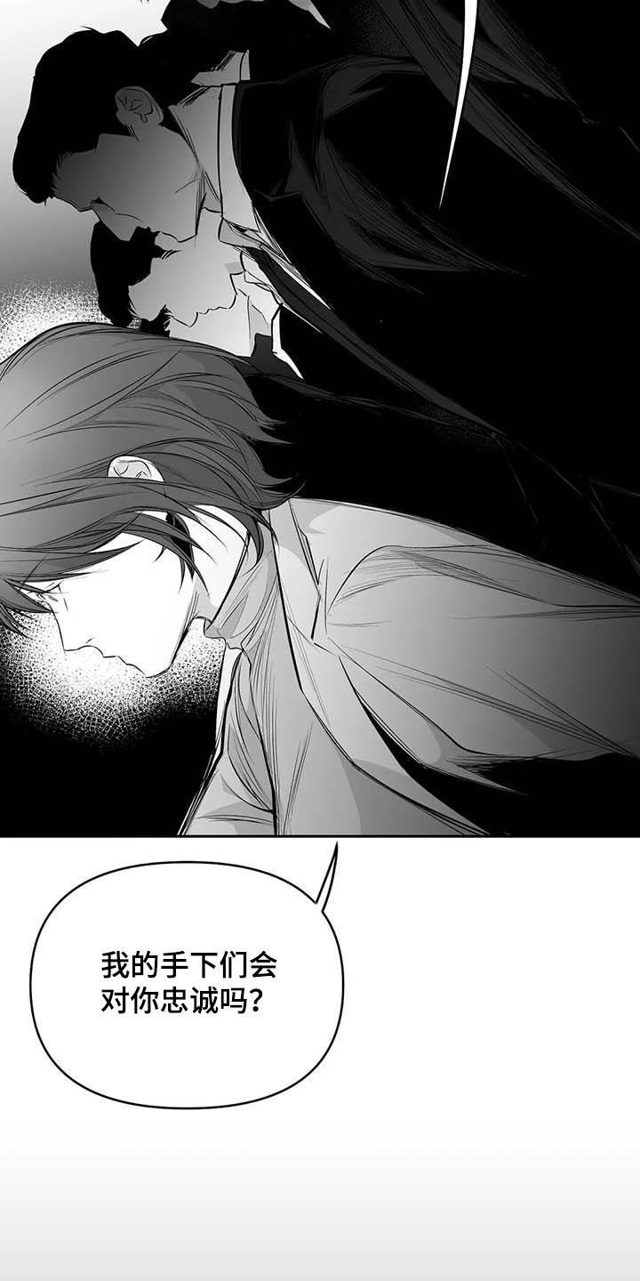 拳击手维尔德漫画,第159话5图